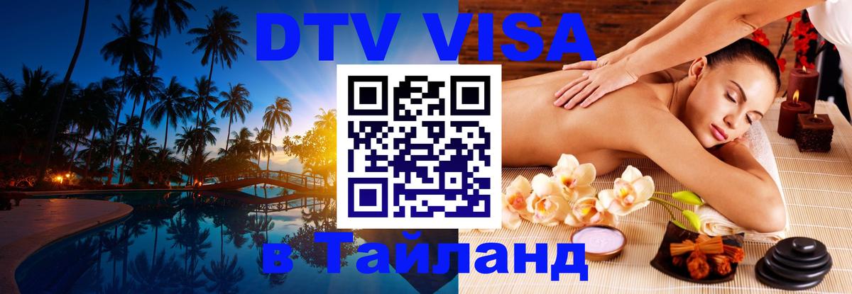 Сколько стоит DTV виза — актуальные цены, оформление даже без документов - Мехико  05.10.2025 